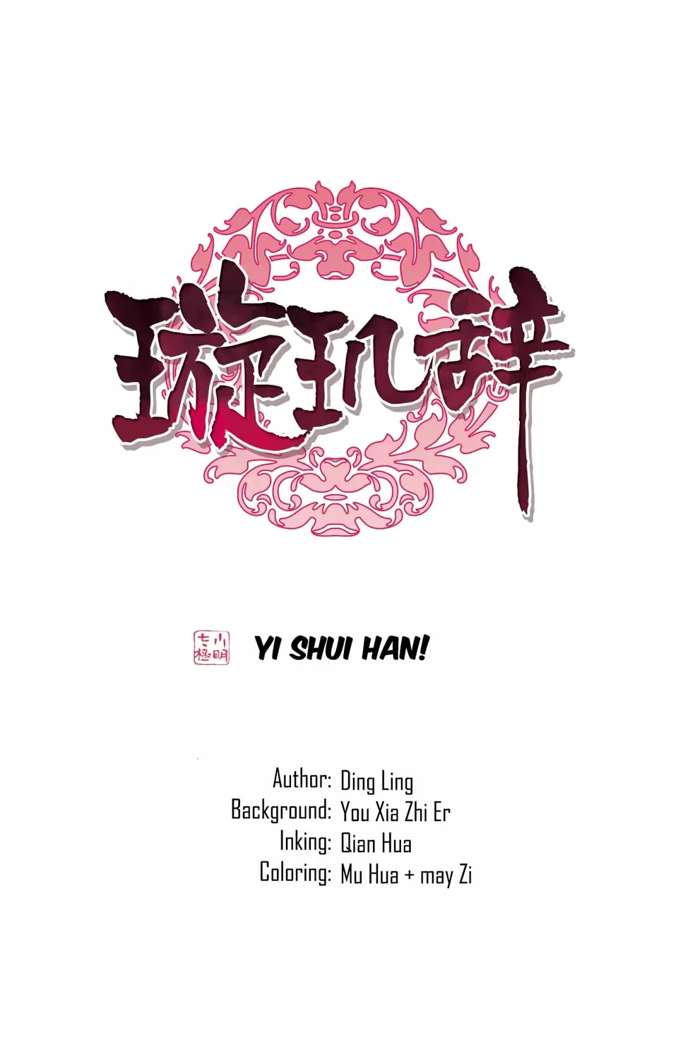 Read Xuan Ji Ci (Colored) chapter 114 image 1 on Lezhin