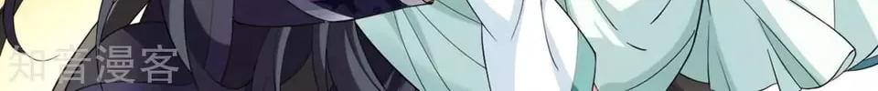 Read Xuan Ji Ci (Colored) chapter 116 image 31 on Lezhin