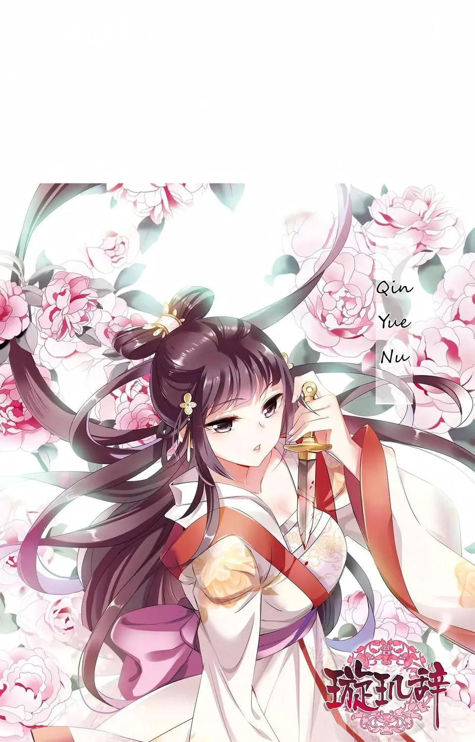 Read Xuan Ji Ci (Colored) chapter 117 image 3 on Lezhin