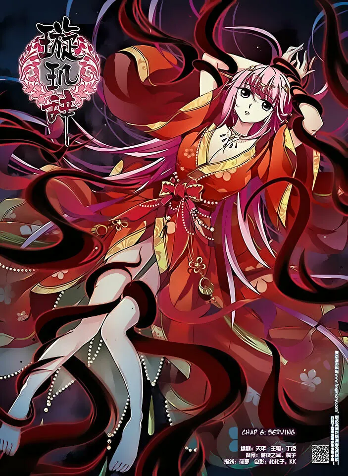 Read Xuan Ji Ci (Colored) chapter 25 image 0 on Lezhin