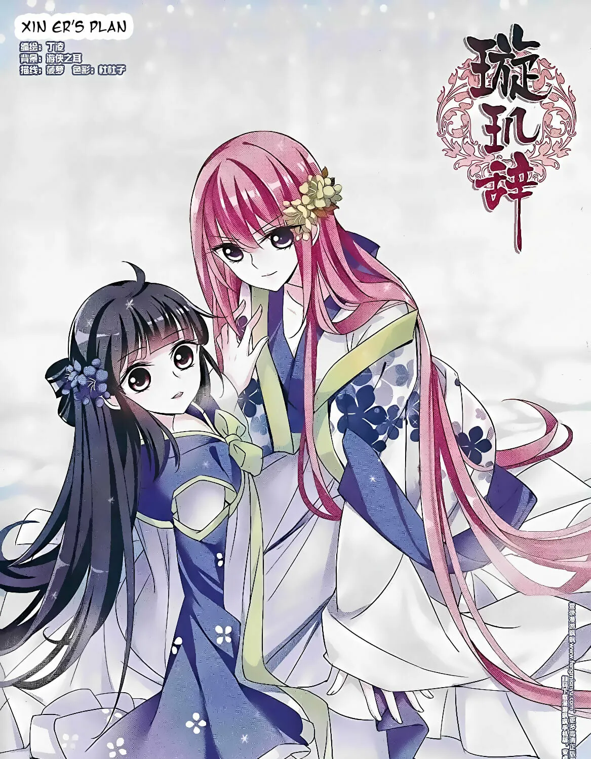 Read Xuan Ji Ci (Colored) chapter 40 image 0 on Lezhin