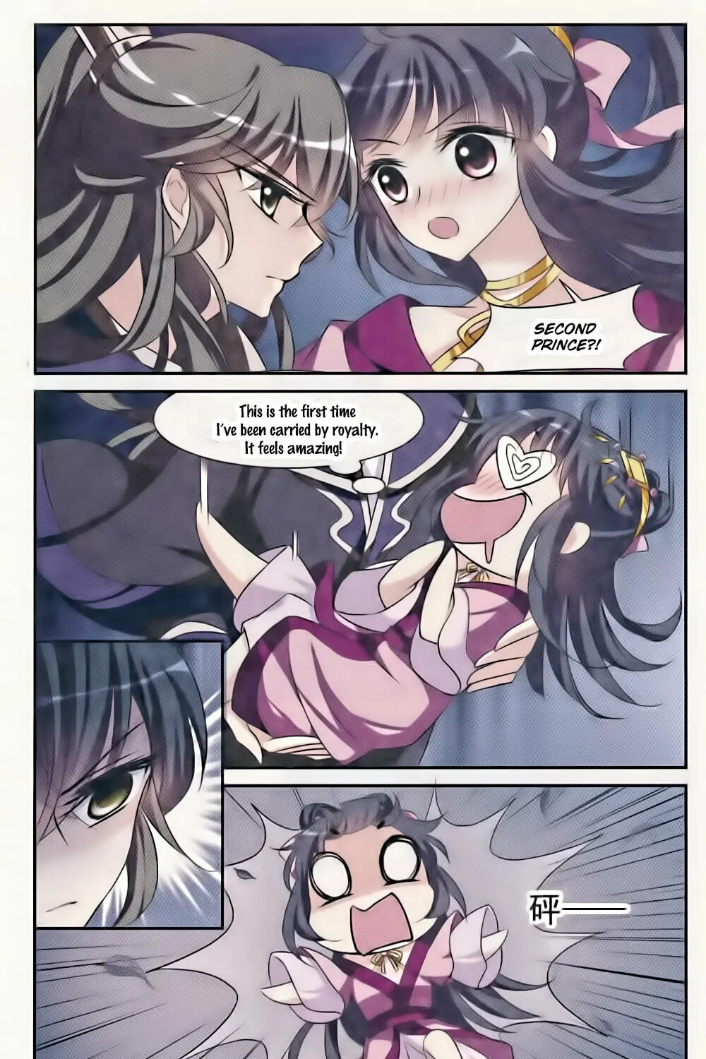 Read Xuan Ji Ci (Colored) chapter 40 image 6 on Lezhin