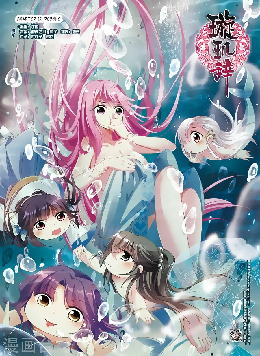 Read Xuan Ji Ci (Colored) chapter 70 image 0 on Lezhin