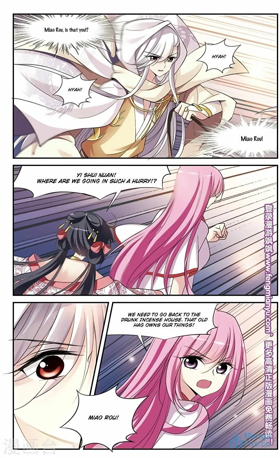 Read Xuan Ji Ci (Colored) chapter 74 image 8 on Lezhin