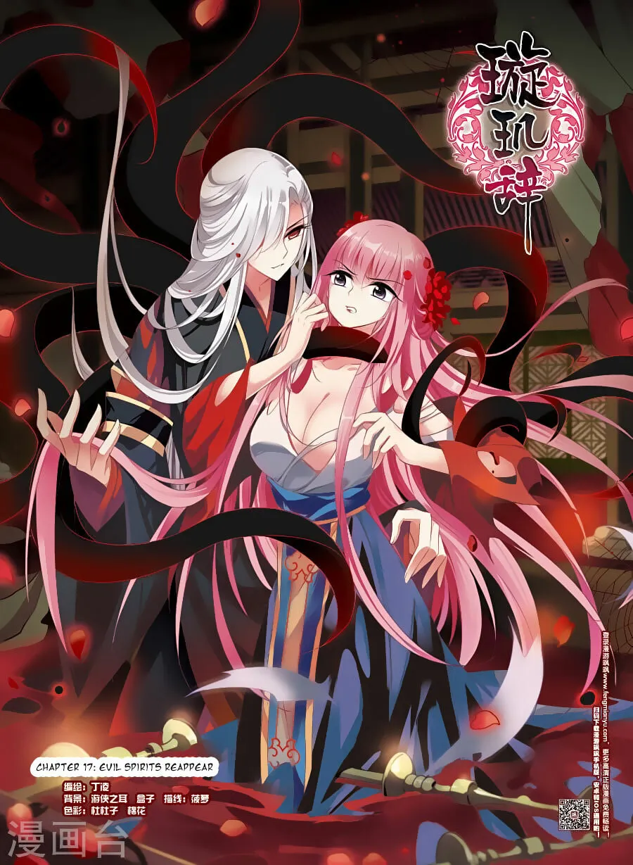 Read Xuan Ji Ci (Colored) chapter 79 image 0 on Lezhin