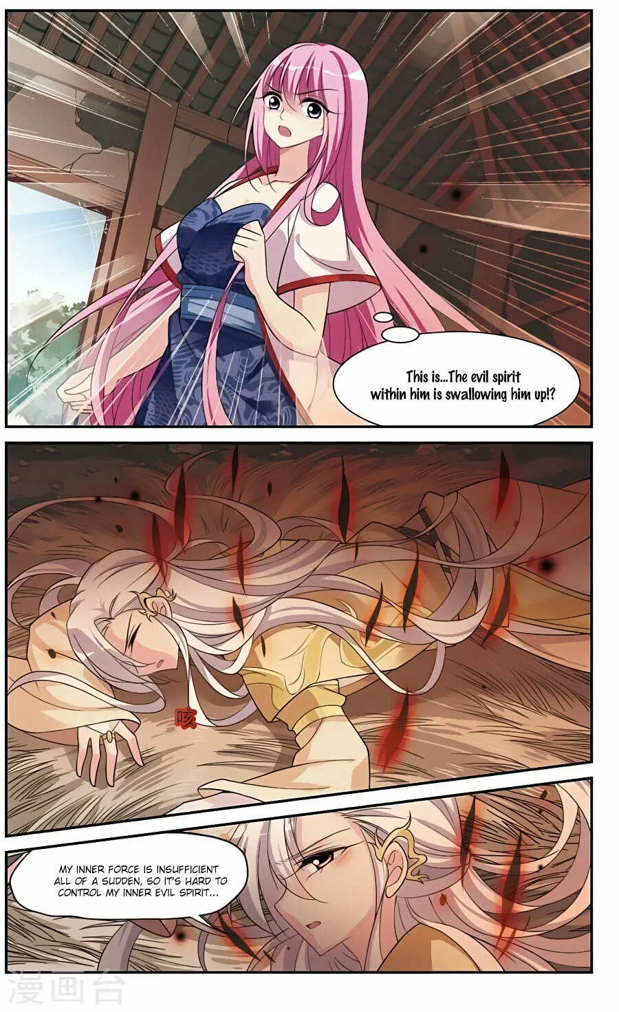 Read Xuan Ji Ci (Colored) chapter 80 image 0 on Lezhin
