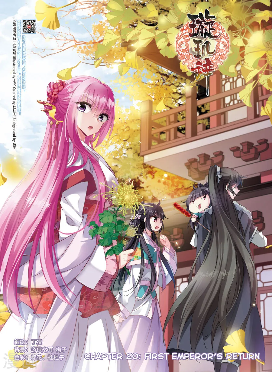 Read Xuan Ji Ci (Colored) chapter 93 image 1 on Lezhin