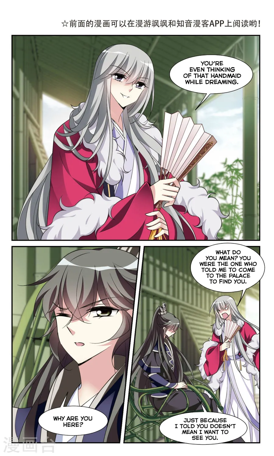 Read Xuan Ji Ci (Colored) chapter 93 image 3 on Lezhin