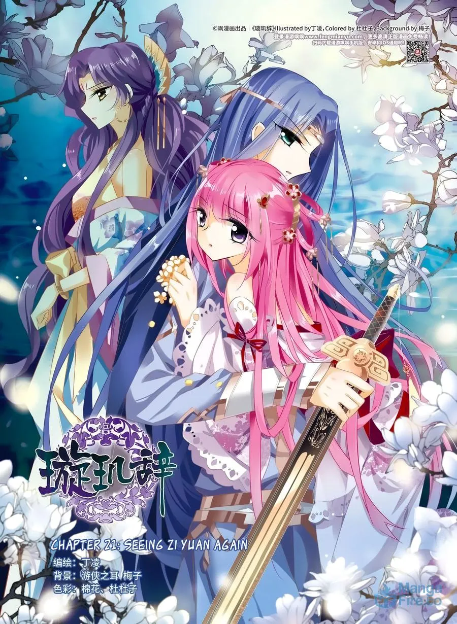 Read Xuan Ji Ci (Colored) chapter 96 image 2 on Lezhin