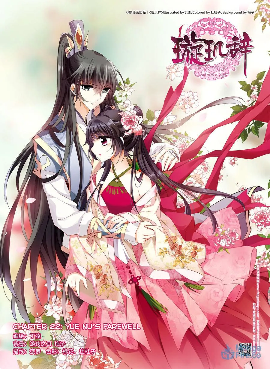 Read Xuan Ji Ci (Colored) chapter 99 image 2 on Lezhin