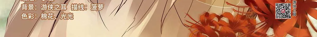 Read Xuan Ji Ci chapter 103 image 2 on Lezhin