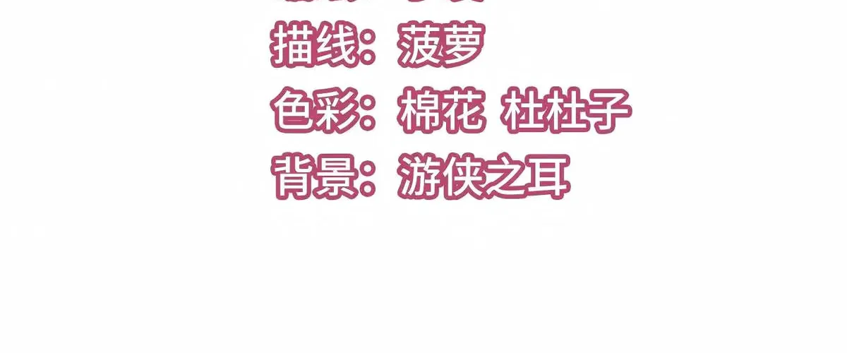 Read Xuan Ji Ci chapter 116 image 2 on Lezhin