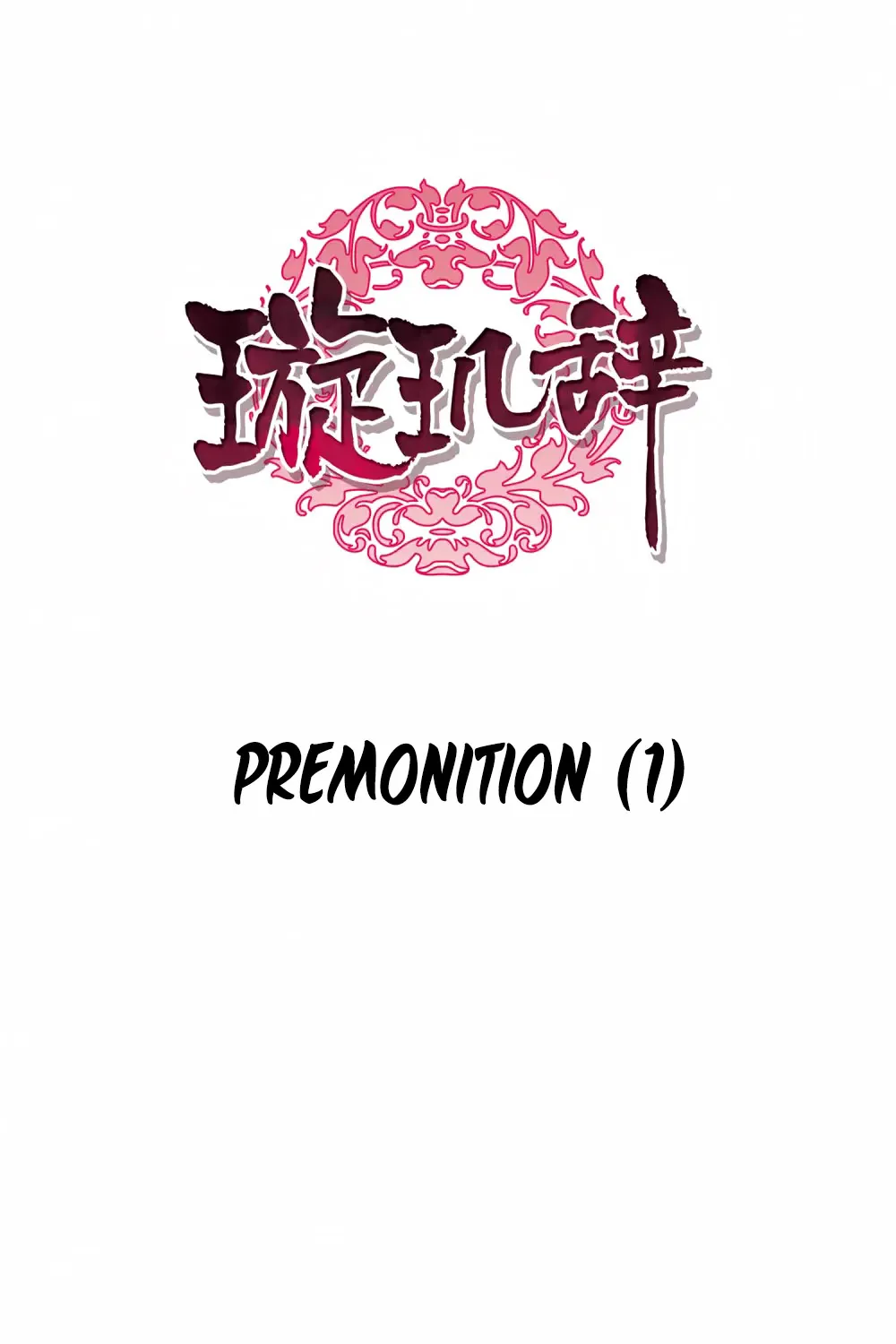 Read Xuan Ji Ci chapter 148 image 2 on Lezhin