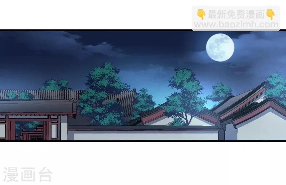 Read Xuan Ji Ci chapter 155 image 14 on Lezhin