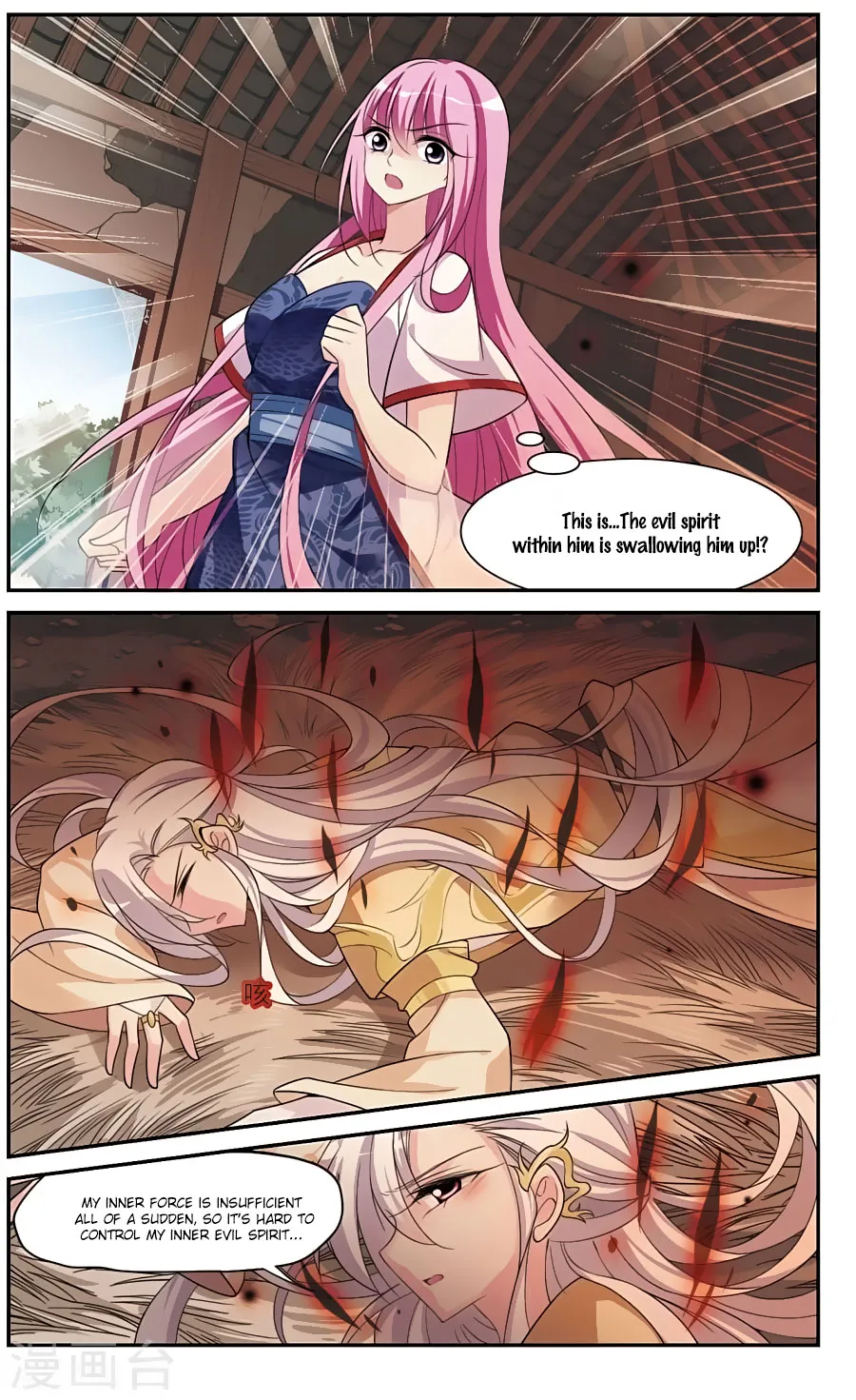 Read Xuan Ji Ci chapter 17 image 13 on Lezhin