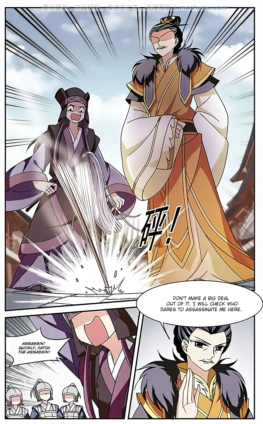 Read Xuan Ji Ci chapter 54 image 2 on Lezhin