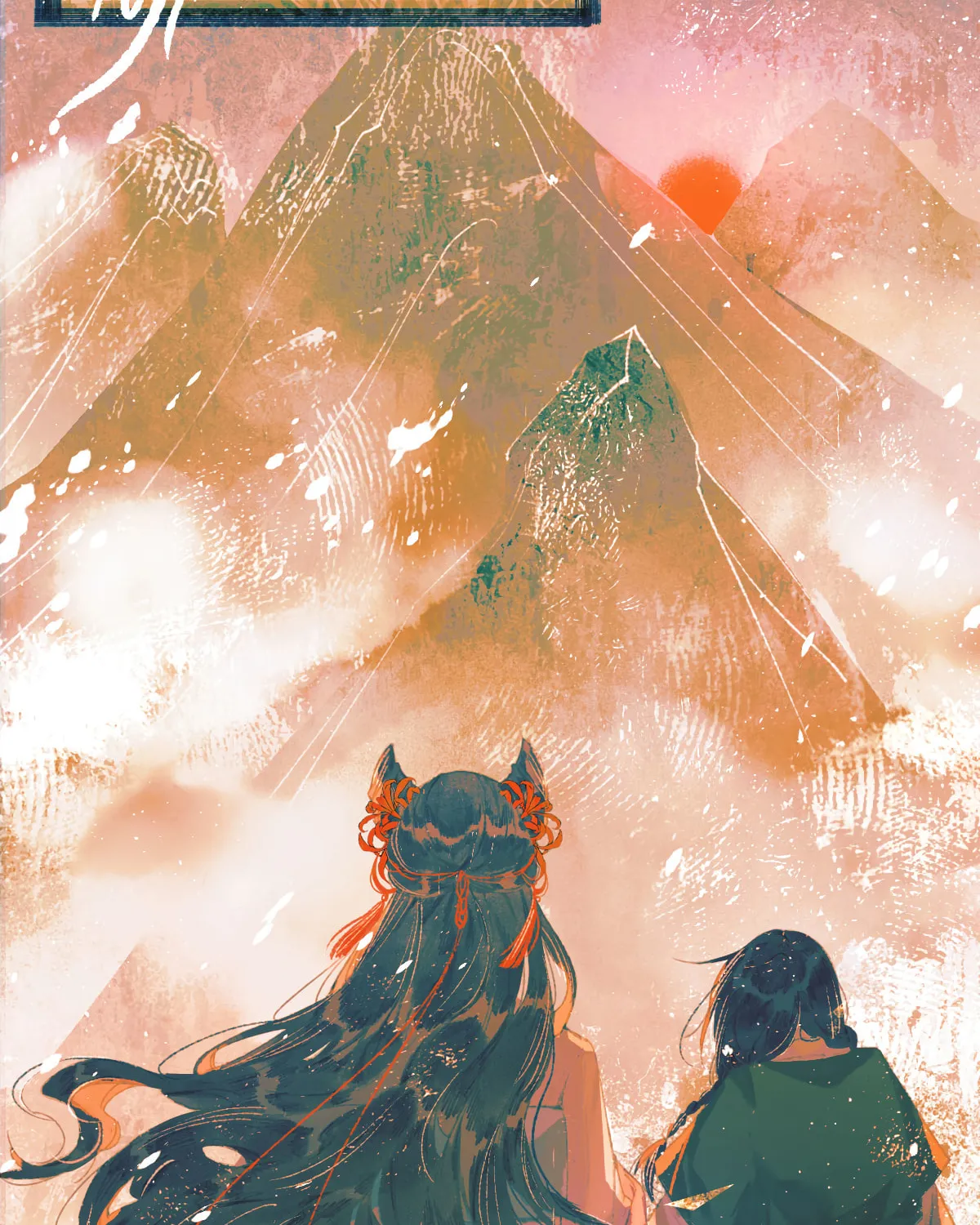 Xun Meng Hun Chapter 9 page 61 - 