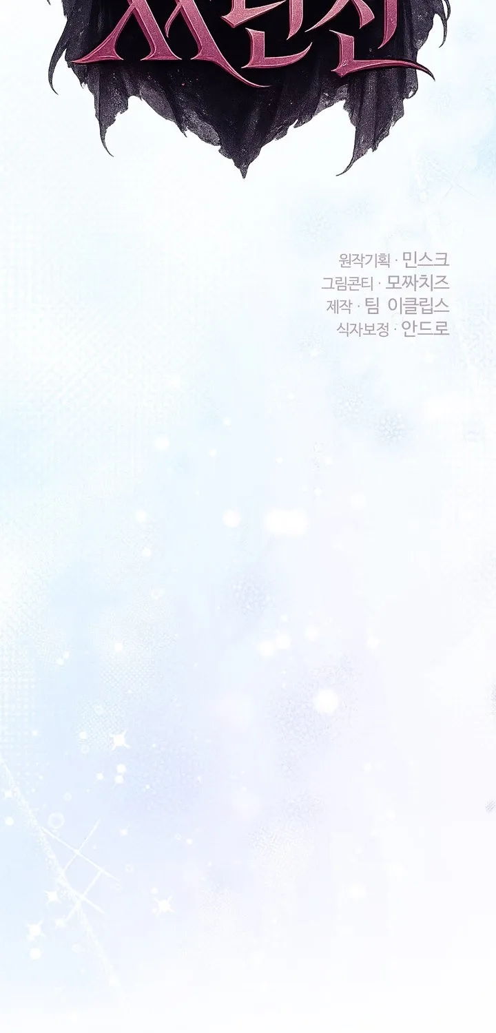 Read XX Dungeon chapter 22 image 22 on Lezhin