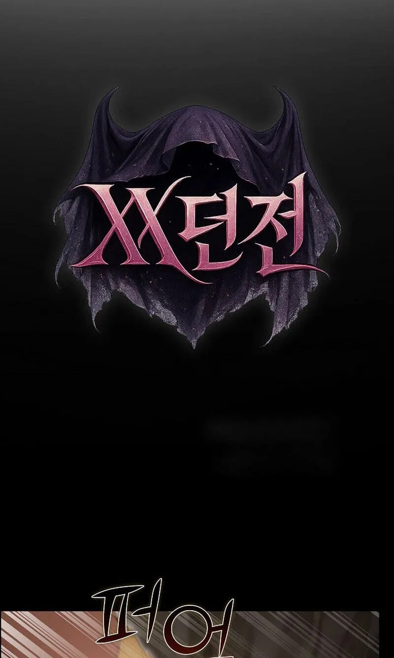 Read XX Dungeon chapter 40 image 36 on Lezhin