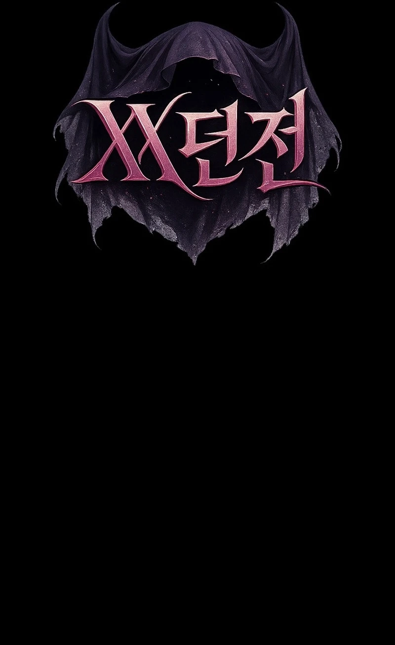 XX Dungeon Chapter 46 page 57 - 