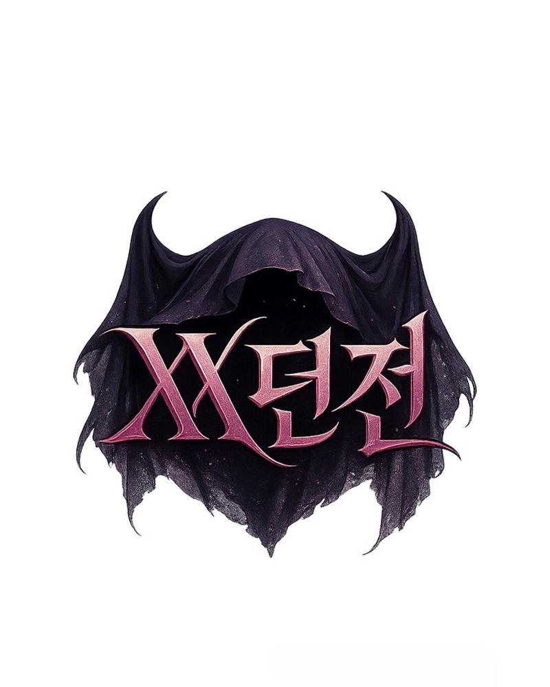 XX Dungeon Chapter 48 page 35 - 