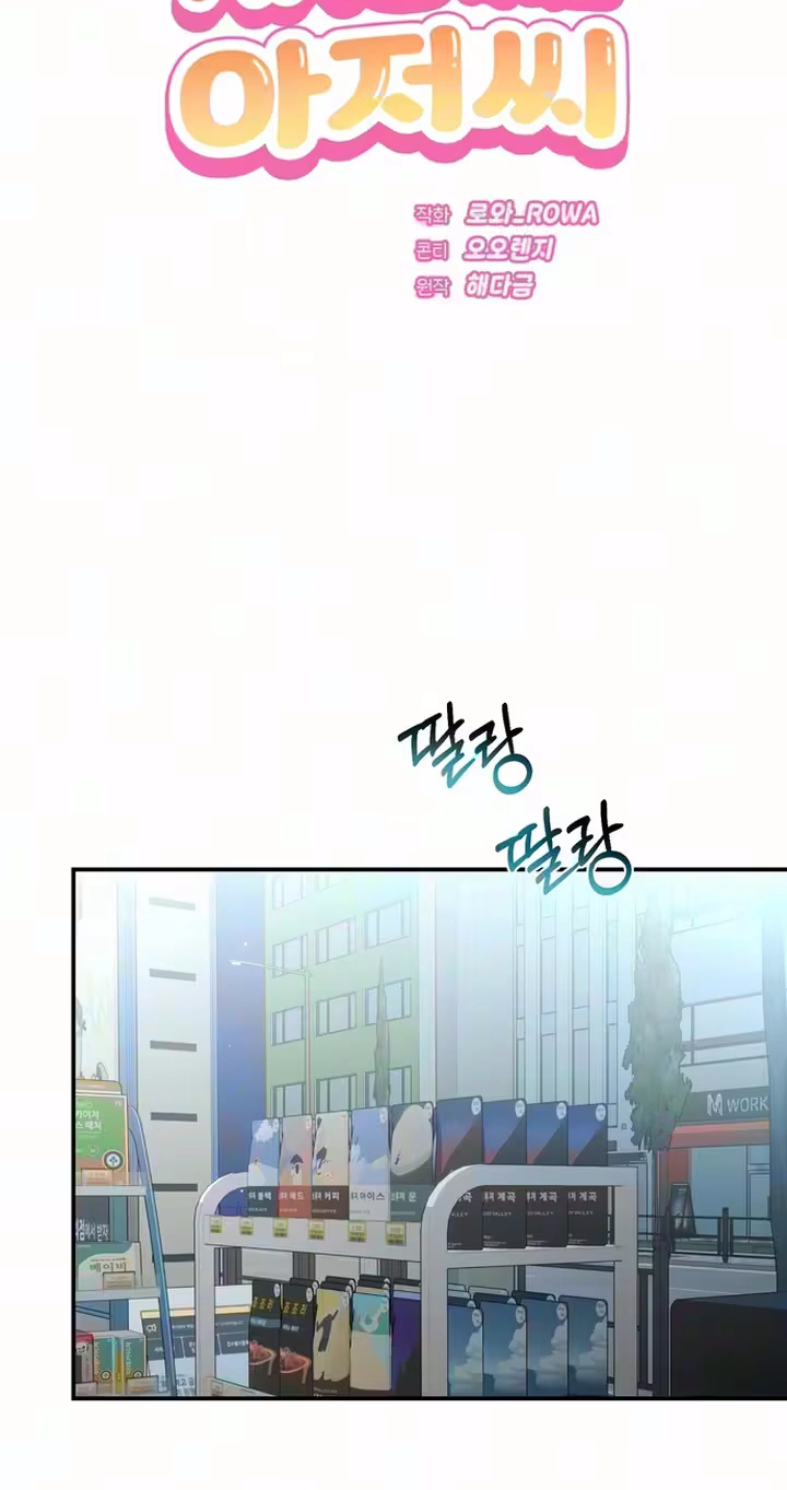 Read XXL Size Ajeossi chapter 0 image 8 on Lezhin
