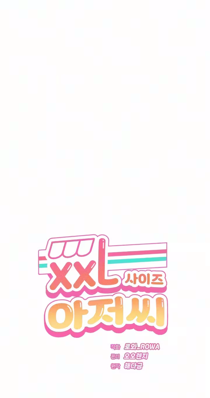 Read XXL Size Ajeossi chapter 3 image 41 on Lezhin