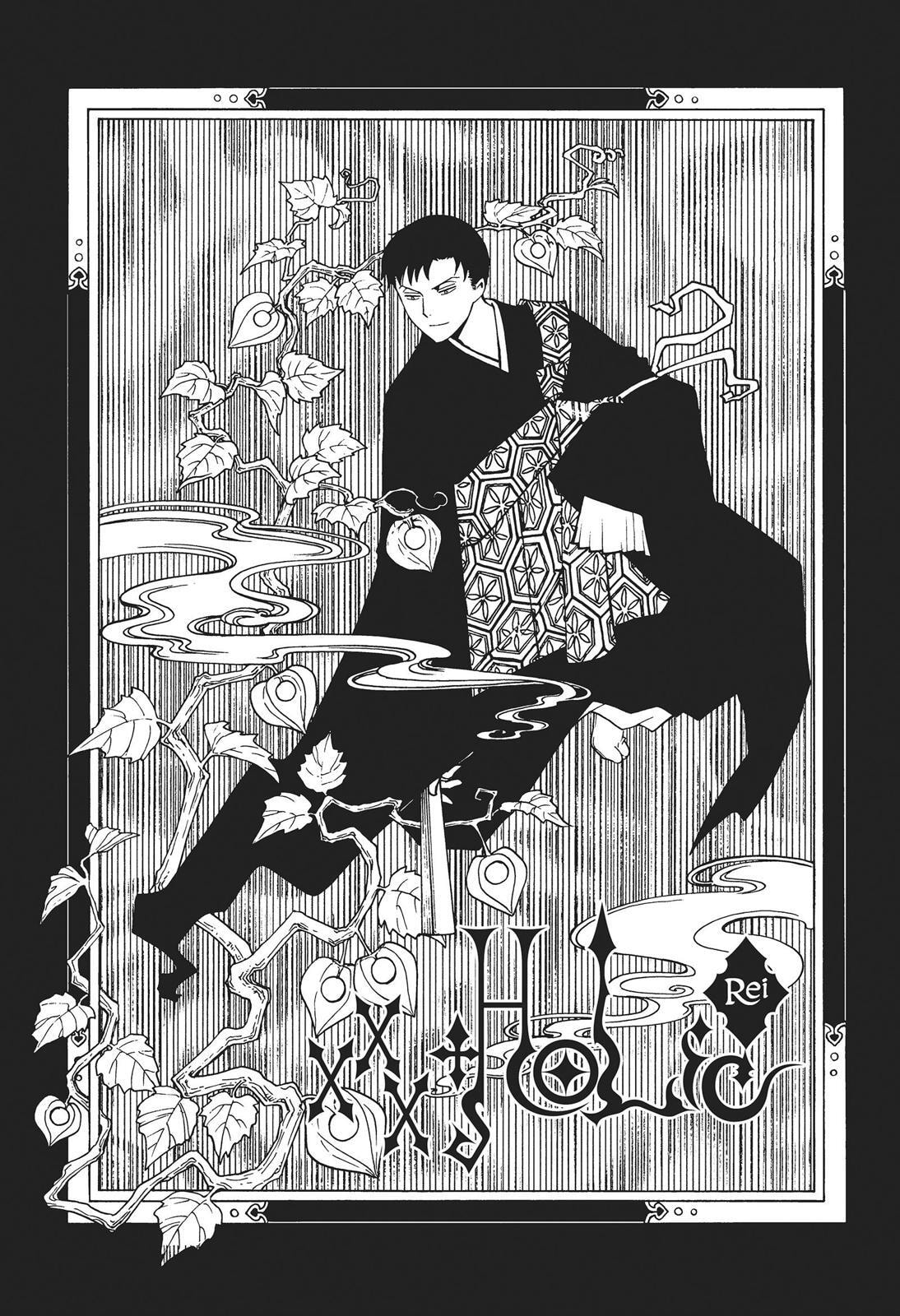 Read xxxHOLiC Rei chapter 0 image 34 on Lezhin