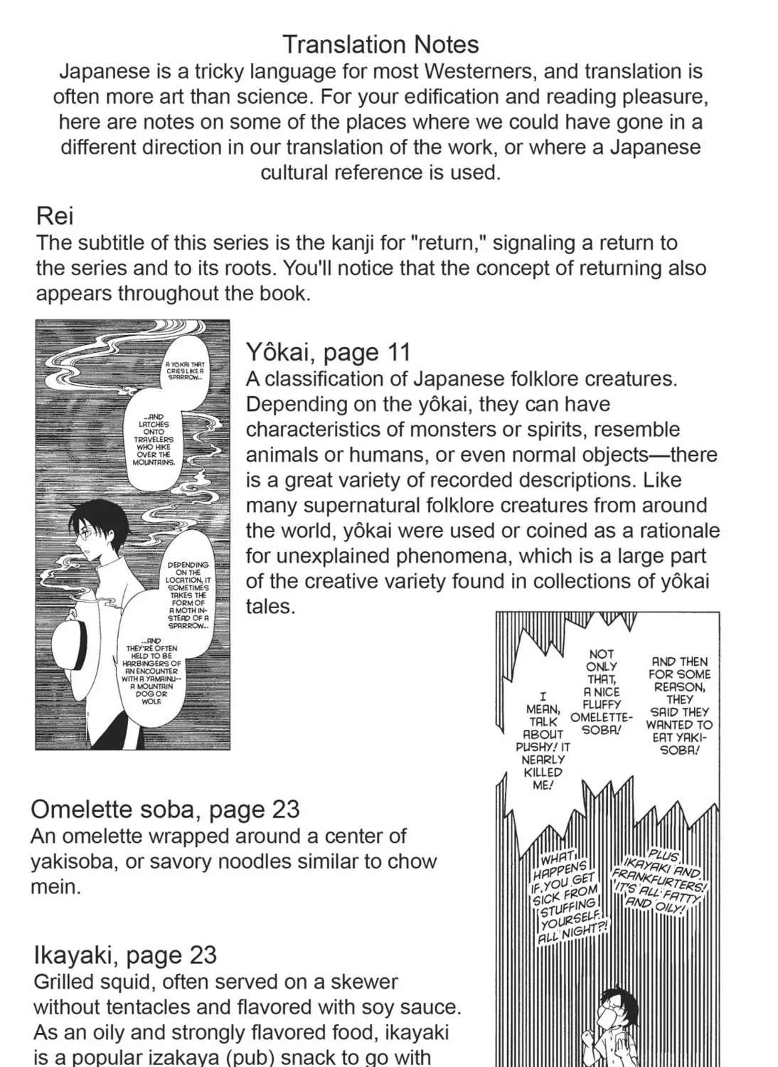 Read xxxHOLiC Rei chapter 13 image 120 on Lezhin