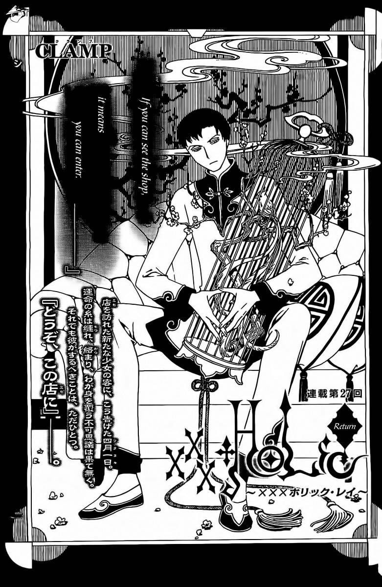 Read xxxHOLiC Rei chapter 27 image 0 on Lezhin