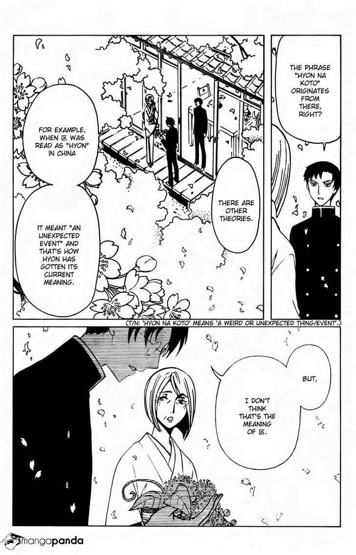 Read xxxHOLiC Rei chapter 31 image 8 on Lezhin