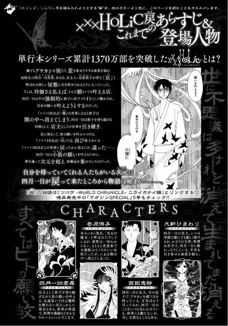Read xxxHOLiC Rei chapter 39 image 2 on Lezhin