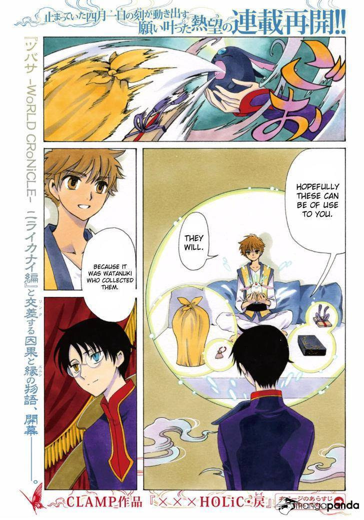Read xxxHOLiC Rei chapter 39 image 3 on Lezhin