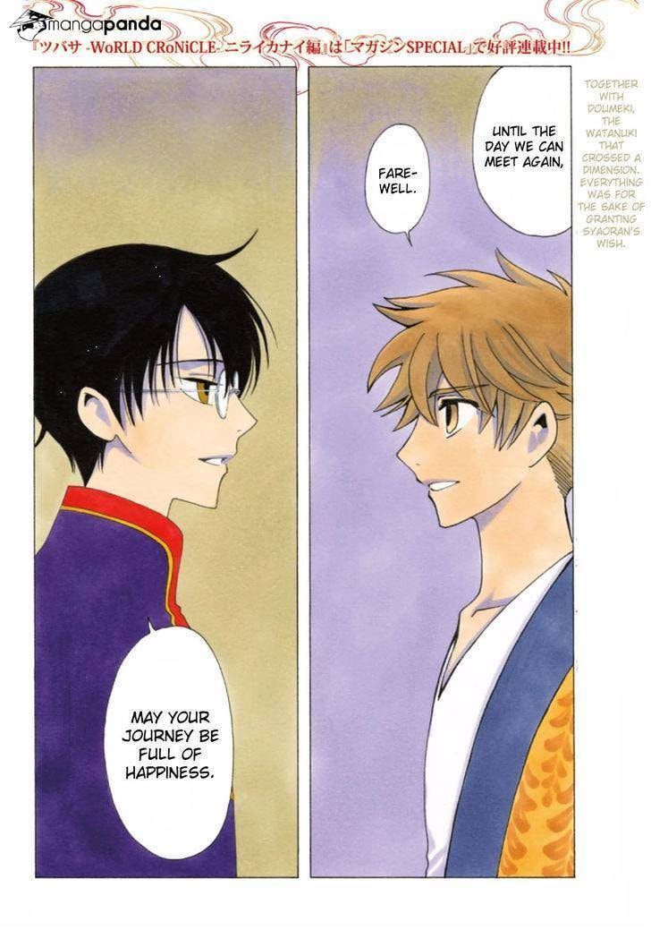 Read xxxHOLiC Rei chapter 39 image 5 on Lezhin