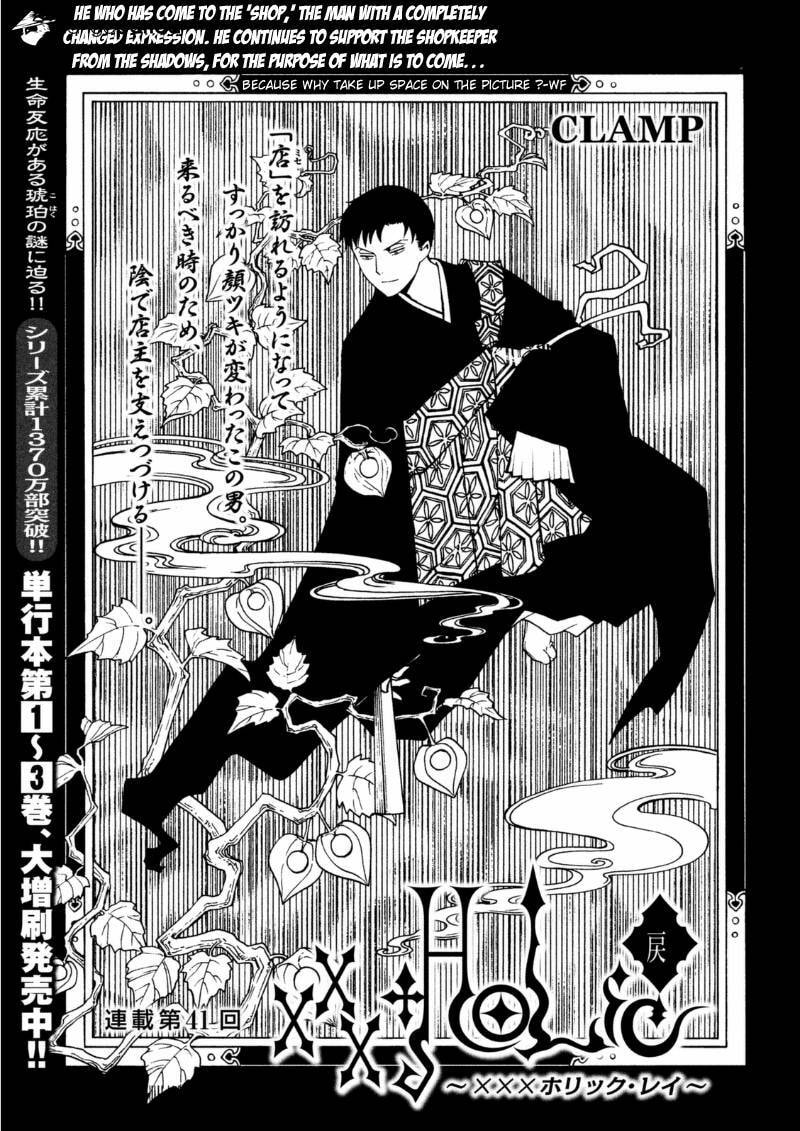 Read xxxHOLiC Rei chapter 41 image 2 on Lezhin