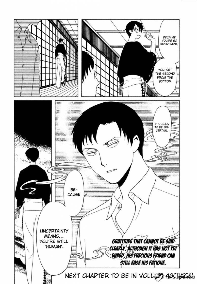 Read xxxHOLiC Rei chapter 45 image 16 on Lezhin
