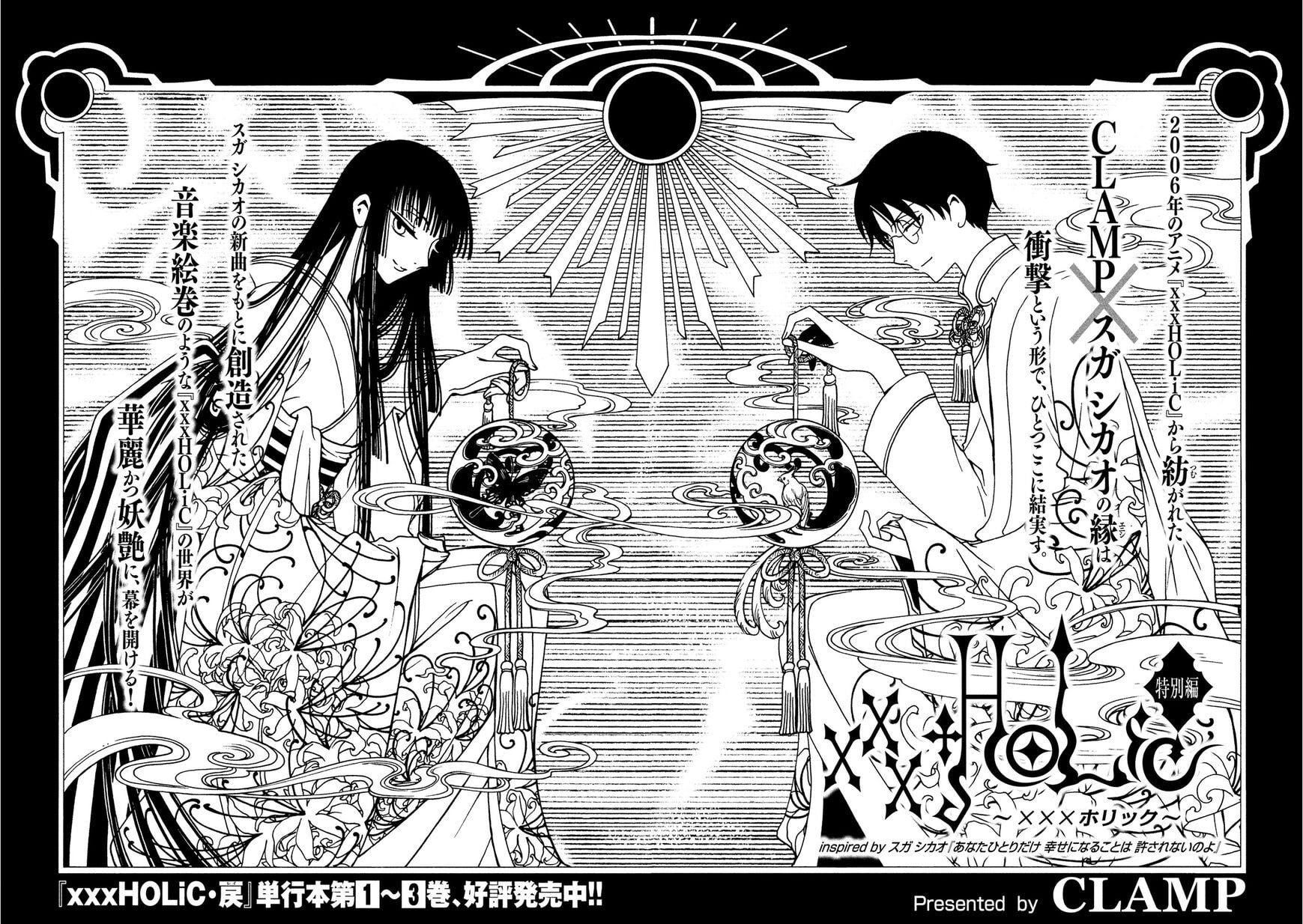 Read xxxHOLiC Rei chapter 46.5 image 2 on Lezhin