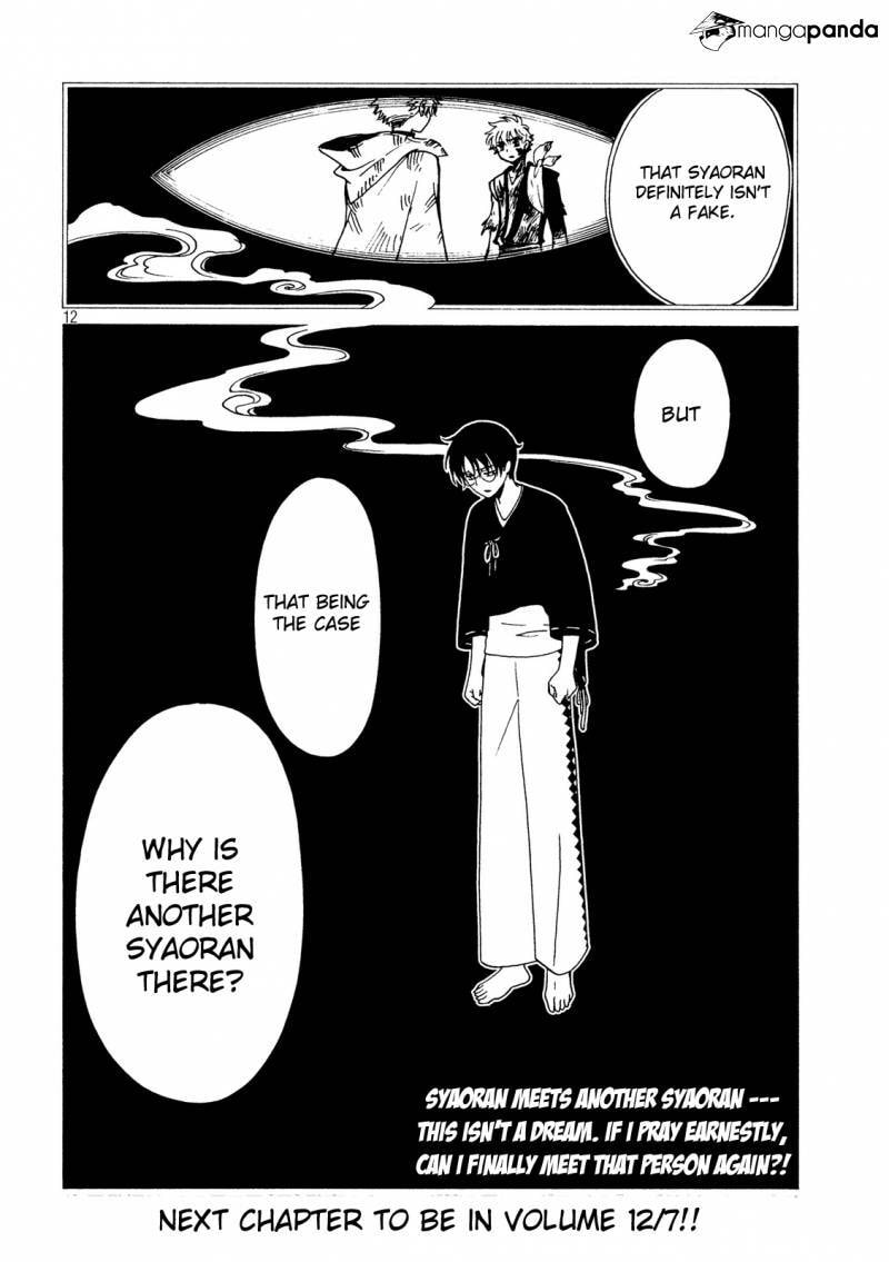 Read xxxHOLiC Rei chapter 46 image 12 on Lezhin