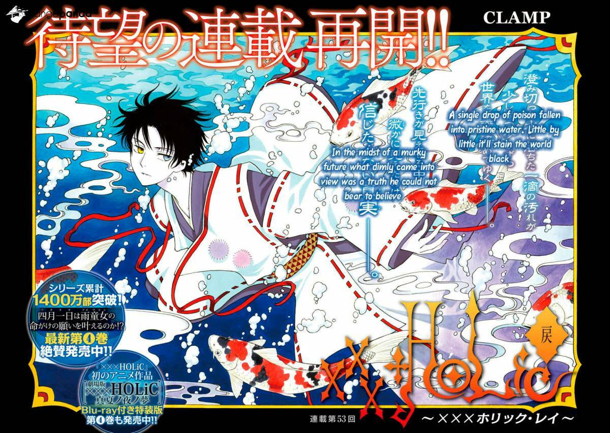 Read xxxHOLiC Rei chapter 53 image 4 on Lezhin