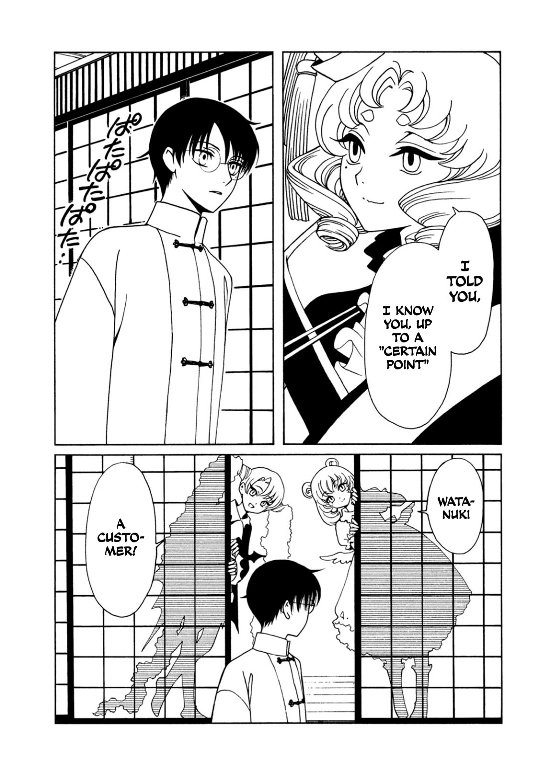 Read xxxHOLiC Rei chapter 61 image 6 on Lezhin