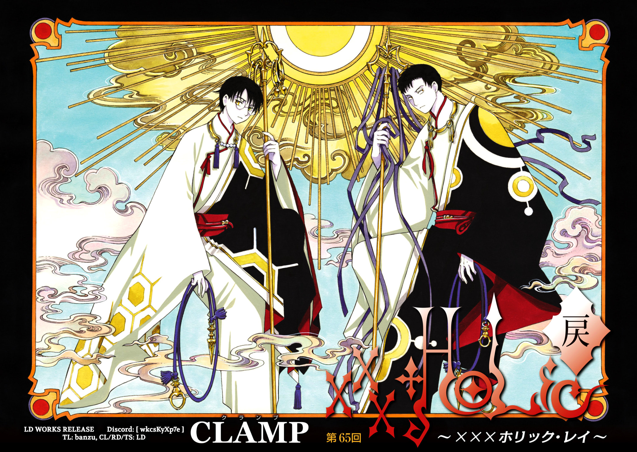 Read xxxHOLiC Rei chapter 65 image 1 on Lezhin