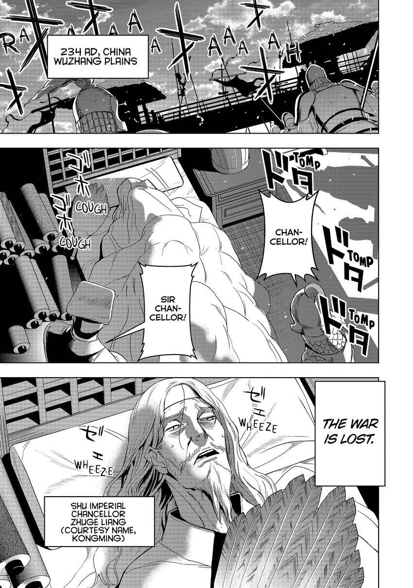 Read Ya Boy Kongming! chapter 0 image 0 on Lezhin