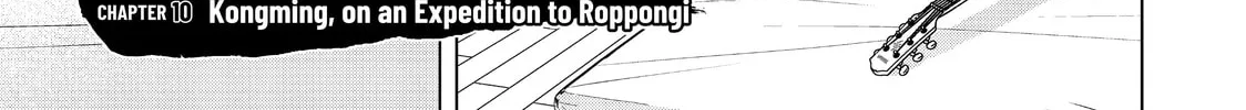 Read Ya Boy Kongming! chapter 10 image 1 on Lezhin