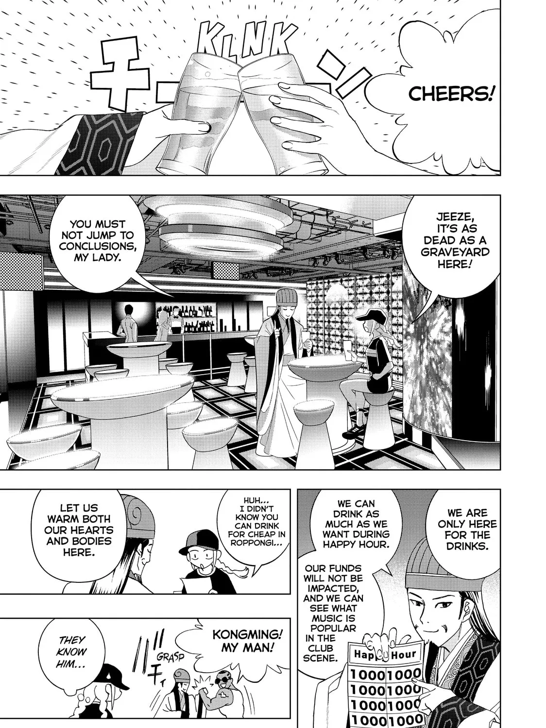 Read Ya Boy Kongming! chapter 10 image 12 on Lezhin