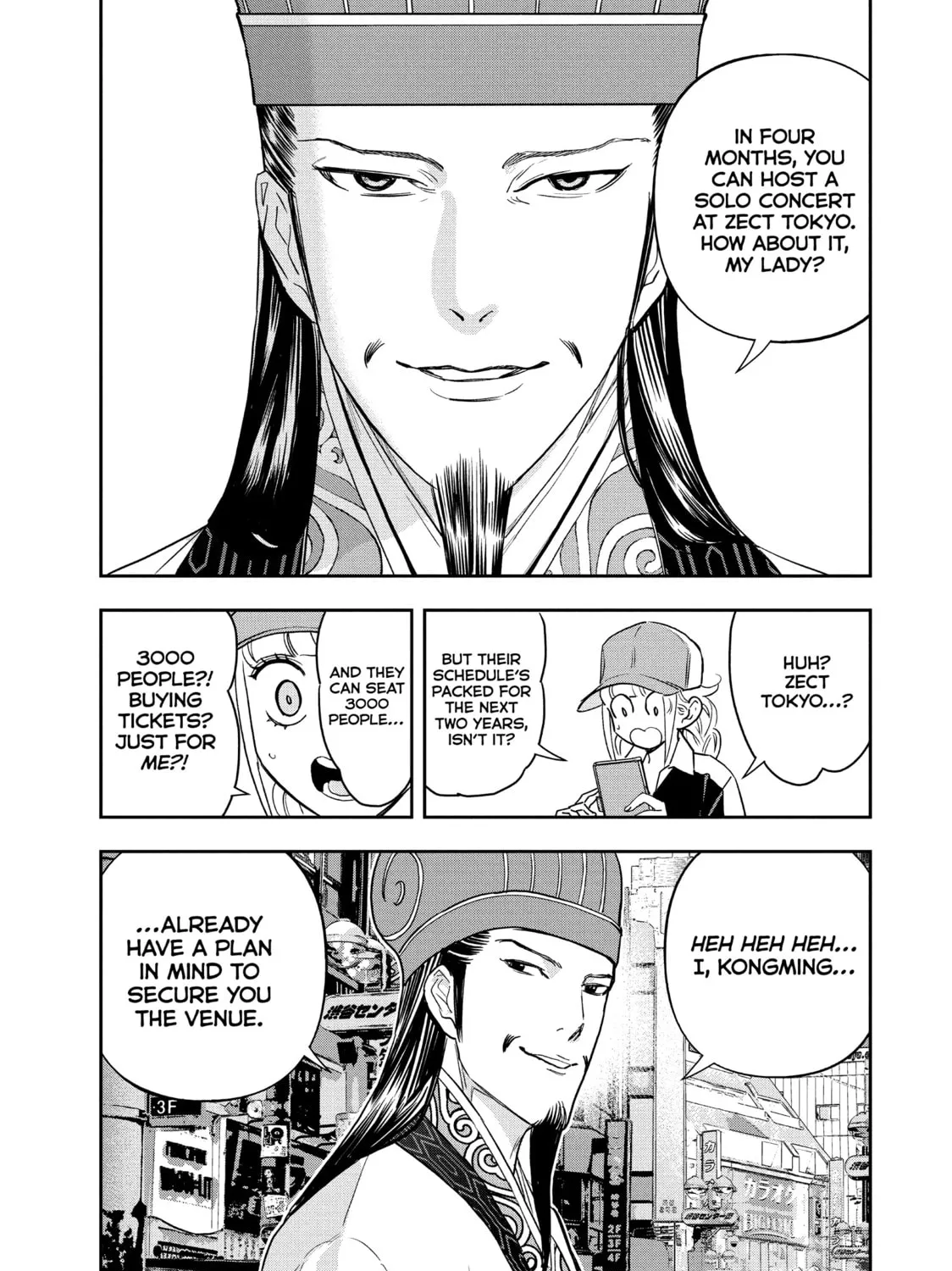 Read Ya Boy Kongming! chapter 111 image 32 on Lezhin