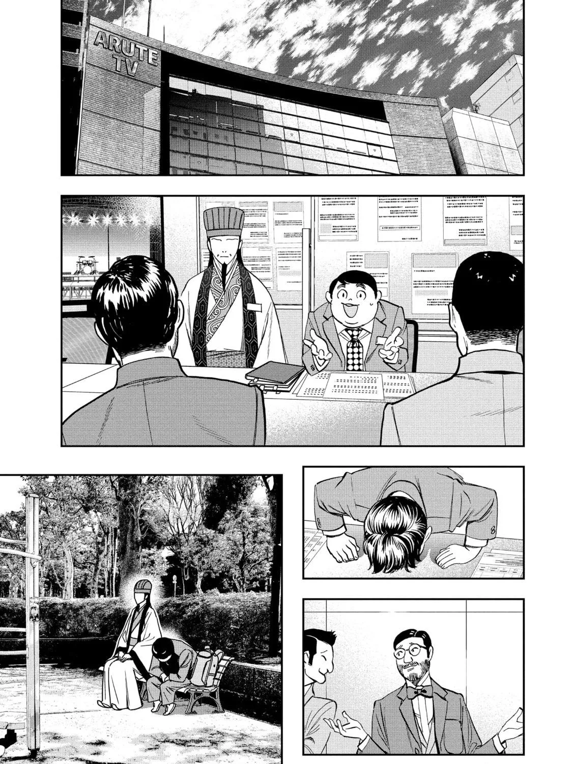 Read Ya Boy Kongming! chapter 113 image 8 on Lezhin