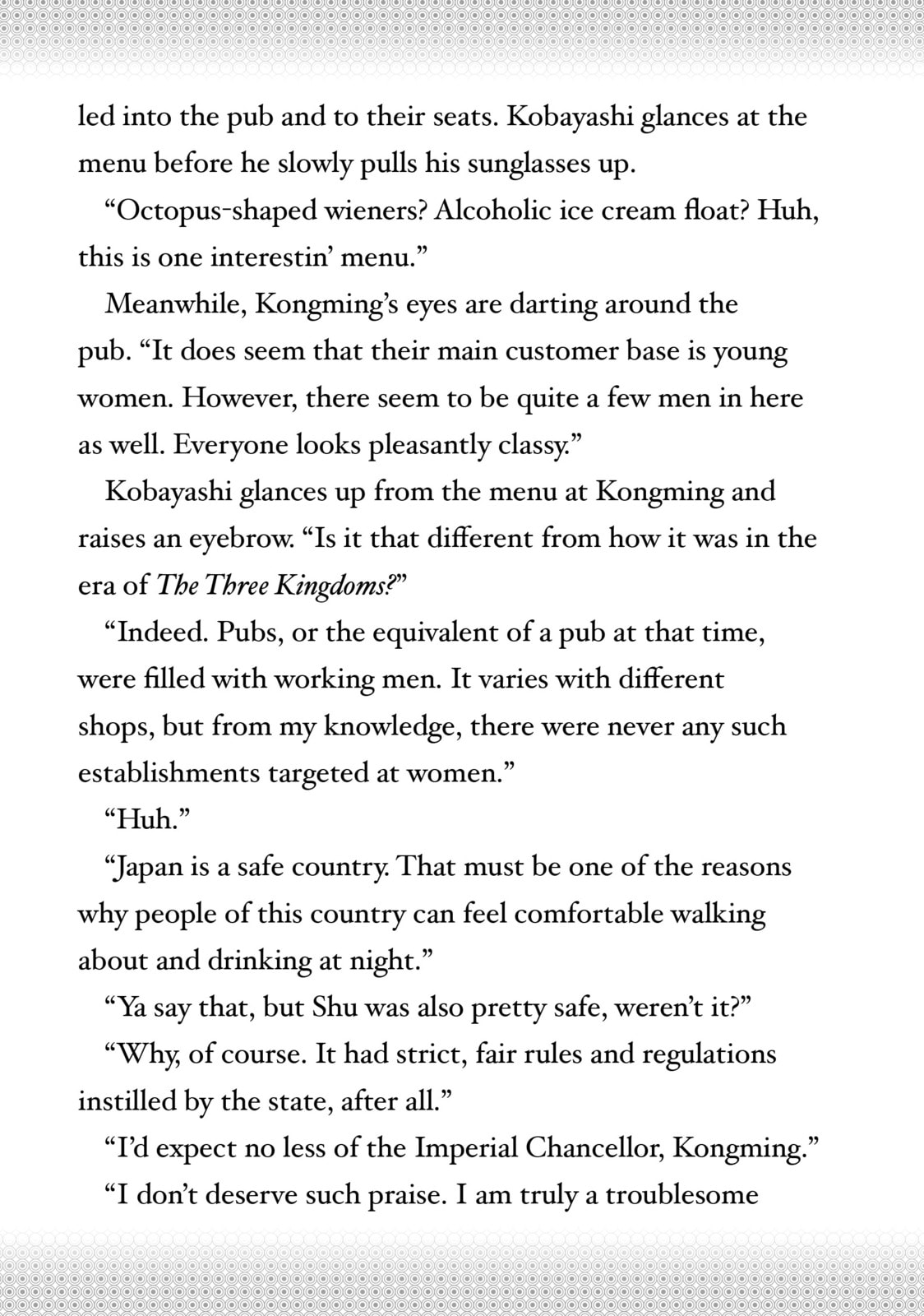 Read Ya Boy Kongming! chapter 114.5 image 3 on Lezhin