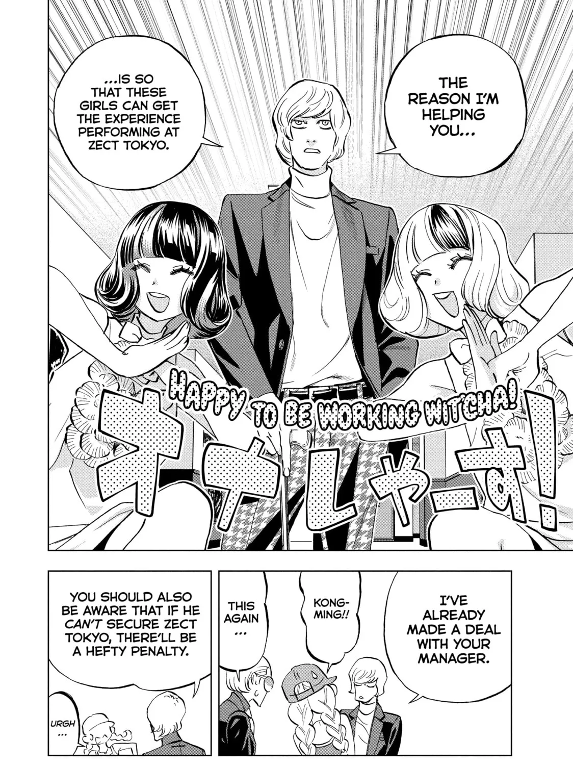Read Ya Boy Kongming! chapter 116 image 6 on Lezhin
