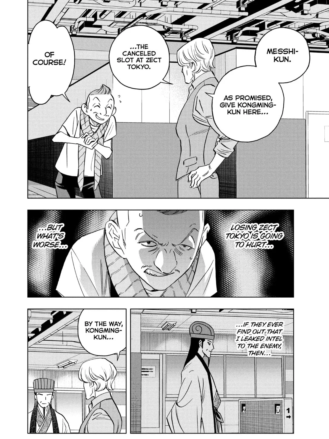 Read Ya Boy Kongming! chapter 128 image 2 on Lezhin