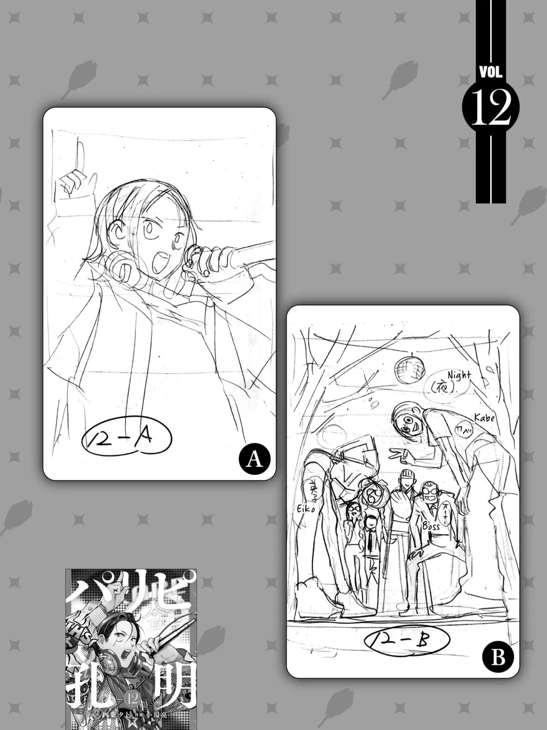 Read Ya Boy Kongming! chapter 131.5 image 2 on Lezhin